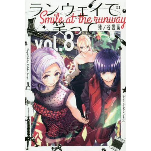 Smile Down The Runway Vol. 8 3 Smile Down The Runway Vol. 8