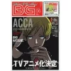 Monthly Big Gangan June 2016