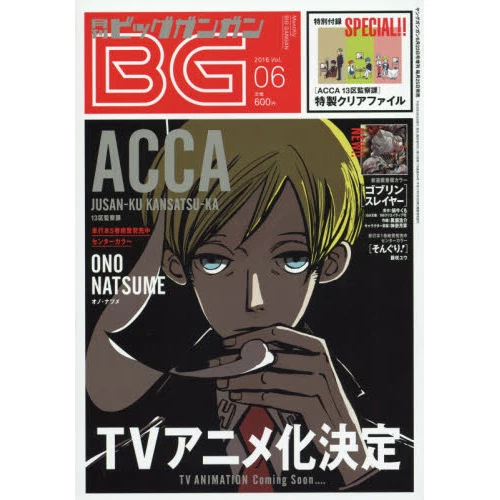 Monthly Big Gangan June 2016 3 Monthly Big Gangan June 2016