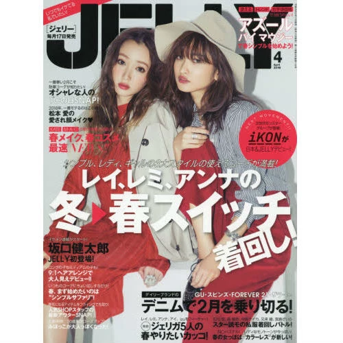 Jelly April 2016 3 Jelly April 2016