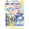 A Couple Of Cuckoos Vol. 9 -Books Sales Store 3b1a77a07cfb4c38957ea83bd1a6531a.jpg