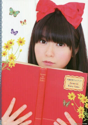 Ayana In Fairy Tales: Ayana Taketatsu Photo Book 4 Ayana In Fairy Tales: Ayana Taketatsu Photo Book - Image 2