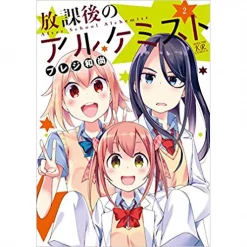After School Alchemist Vol. 2
