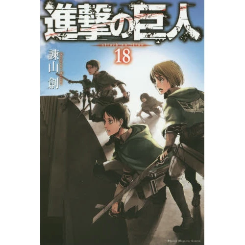 Attack On Titan Vol. 18 3 Attack On Titan Vol. 18