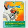 Ghibli Tokuma Anime Picture Book 17: Princess Mononoke (Part 2) -Books Sales Store 3b4a95799e884bad9165f8188f0c6e8a.jpg