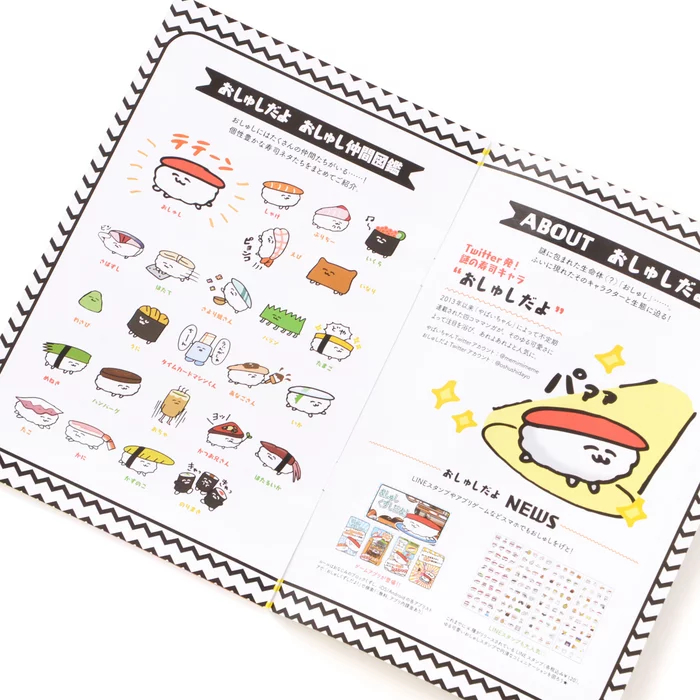 Oshushidayo Plush Shoulder Pouch Book 8 Oshushidayo Plush Shoulder Pouch Book - Image 6