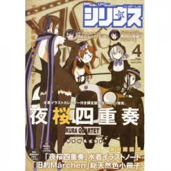 Shonen Sirius April 2016