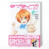 Love Live! School Idol Diary: Rin Hoshizora