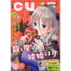 Monthly Comic Cune March 2021 -Books Sales Store 3b77ae07157544a6b120db76afd1195b.jpg