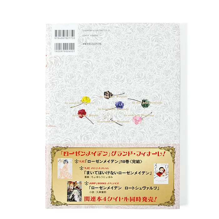 Rozen Maiden Art Book (Bara Otome) 4 Rozen Maiden Art Book (Bara Otome) - Image 2
