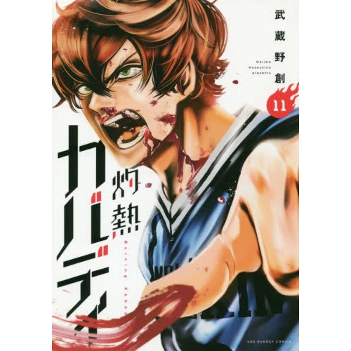 Burning Kabaddi Vol. 11 3 Burning Kabaddi Vol. 11