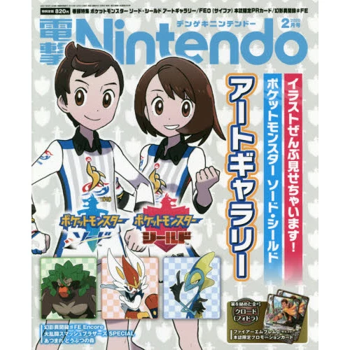Dengeki Nintendo February 2020 3 Dengeki Nintendo February 2020