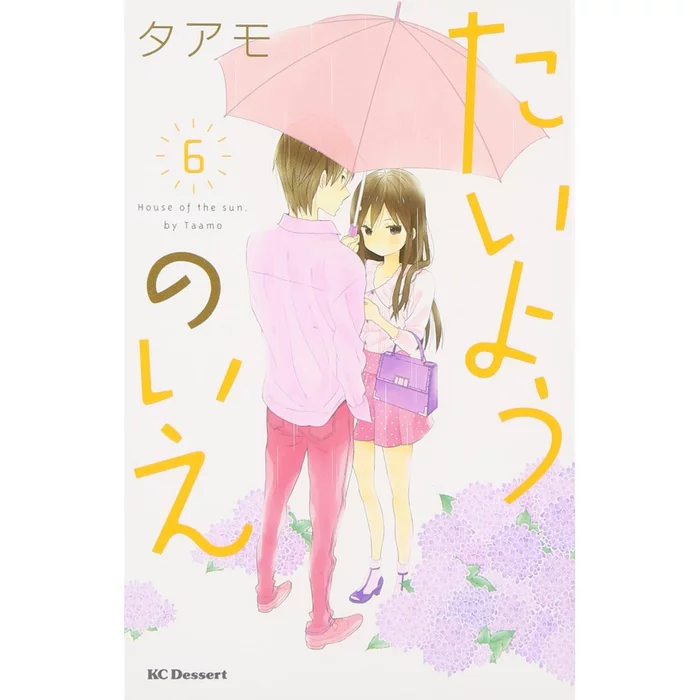 House Of The Sun Vol. 6 3 House Of The Sun Vol. 6