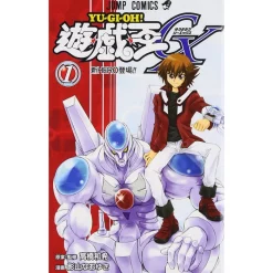 Yu-Gi-Oh! GX Vol. 1