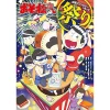 Osomatsu-san Official Comic Anthology: Matsuri 2 Osomatsu-san Official Comic Anthology: Matsuri -Books Sales Store 3bfc2aa7962c47bb934af4cea8c05c2a.jpg