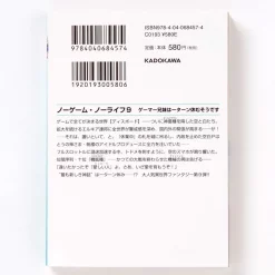 No Game No Life Vol. 9 -Books Sales Store 3c02255b48c74386ad6b026153222683.jpg