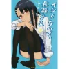 Don't Toy With Me Miss Nagatoro Vol. 7