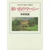 When Marnie Was There Studio Ghibli Storyboard Collection Vol.21 -Books Sales Store 3c562c3c9d724a569ee2e15fc182e1f0.jpg