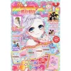 Nakayoshi June 2020 -Books Sales Store 3c6a9fe3ad8d4b2cad58bb0e01188e2c.jpg