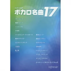 17 Legendary Vocaloid Songs Band Score
