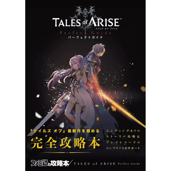 Tales Of Arise Perfect Guide 3 Tales Of Arise Perfect Guide