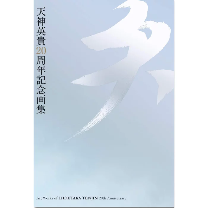 Hobby Japan Ten: Hidetaka Tenjin 20th Anniversary Art Collection 3 Hobby Japan Ten: Hidetaka Tenjin 20th Anniversary Art Collection