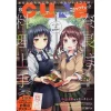 Monthly Comic Cune August 2017 -Books Sales Store 3cc07db99fbf49bfb554bc62bb29c0fe.jpg
