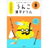 Poop-Themed Kanji Study Book For Third Graders -Books Sales Store 3d128638e3cb46c69ee2e0226d1d8d7d.jpg
