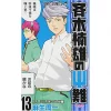 The Disastrous Life Of Saiki K. Vol. 13 -Books Sales Store 3d18fd76ad5b444bbddaf87e54b5ea56.jpg