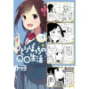 Hitori Bocchi No Marumaru Seikatsu Vol. 6 2 Hitori Bocchi No Marumaru Seikatsu Vol. 6 -Books Sales Store 3d2087133d774488be67ea28392c1a43.jpg