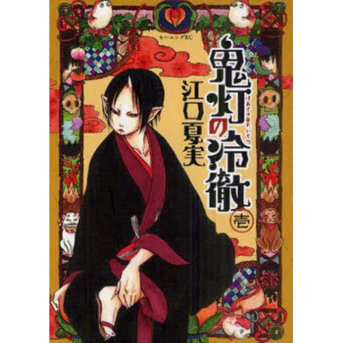 Hozuki's Coolheadedness Vol. 1 3 Hozuki's Coolheadedness Vol. 1