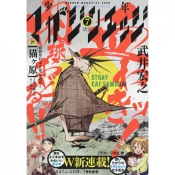 Shonen Magazine Edge July 2017