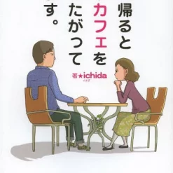 When I Got Home, My Wife Wanted To Start A Cafe.