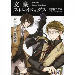Bungo Stray Dogs: Dazai Osamu No Nyusha Shiken (Light Novel)