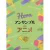 Anime Songs For Horn Ensemble 1 Anime Songs For Horn Ensemble -Books Sales Store 3d86d517e72c400fb2de0b5d0f4e1e92.jpg
