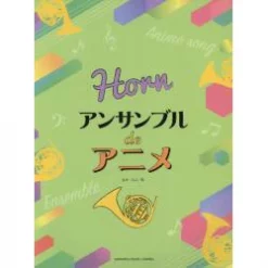 Anime Songs For Horn Ensemble
