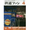 Japan Railfan Magazine April 2016