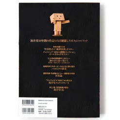 Kaiyodo Half Century Figure Encyclopedia -Books Sales Store 3d995de29b8d42739a78950fe836232e.jpg