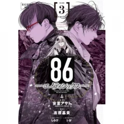 86 -Eighty Six- Vol. 3
