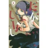Dagashi Kashi Vol. 6 -Books Sales Store 3dd1ce7763ca4dc1b1520d1217b53b80.jpg