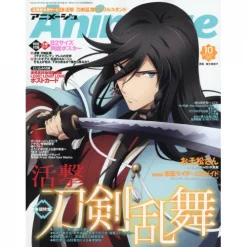 Animage October 2017