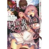 Kaifuku Jutsushi No Yarinaoshi Vol. 7 (Light Novel) -Books Sales Store 3e0a9b8c13124d308683bb46b548bef7.jpg