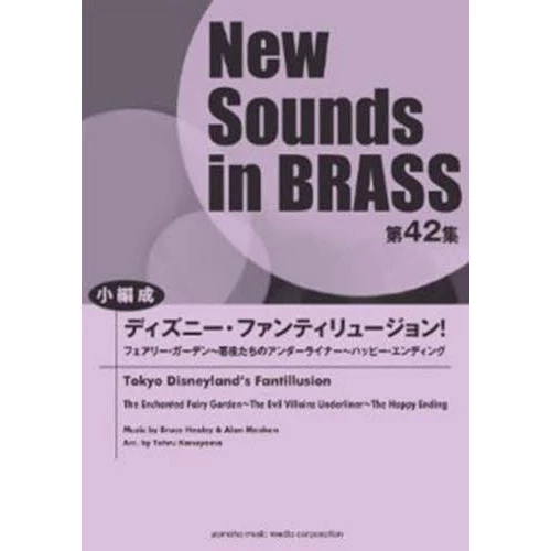 New Sounds In Brass Vol. 42: Ensemble Disney Fantillusion! For Small Band 3 New Sounds In Brass Vol. 42: Ensemble Disney Fantillusion! For Small Band