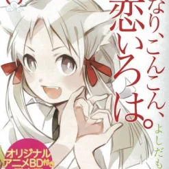 Inari, Konkon, Koi Iroha Vol.8 Limited Edition W/ Blu-ray -Books Sales Store 3e31ee115384485da1beb0e614727dce.jpg