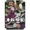 Overlord: The Undead Oh! Vol. 3 1 Overlord: The Undead Oh! Vol. 3 -Books Sales Store 3e5969e1b4af4eba97bcd8ef9d82b513.jpg