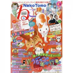 Neko Tomo April 2019