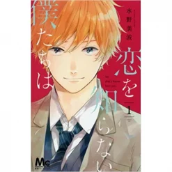 We Don't Know Love Yet Vol. 1