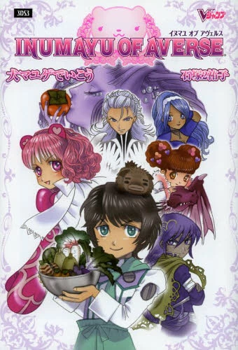 Let’s Go With Dog Eyebrows Inumayu Of Averse 3 Let’s Go With Dog Eyebrows Inumayu Of Averse