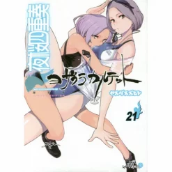 Yozakura Quartet Vol. 21 Limited Edition