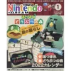 Nintendo Dream January 2022 -Books Sales Store 3ebe9c004ad84a138970db7eb8d1274a.jpg